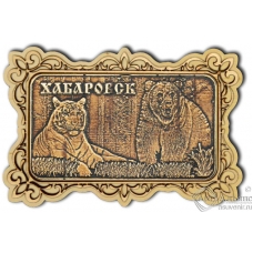 Магнит из бересты Хабаровск-Медведь и тигр прямоуг ажур дерево